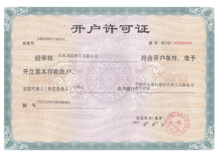 資質(zhì)榮譽(yù)